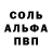 Амфетамин Розовый Daniel Bezares