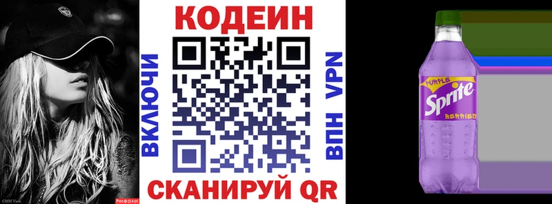 как найти   кракен tor  Кодеин напиток Lean (лин)  Ижевск 